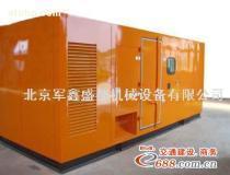 【发电机出租13701252287】10-1100KW,价格,报价,种类、品牌,厂家,供应商,北京兆鑫伟业机械设备 - 产品库 - 阿土伯交易网